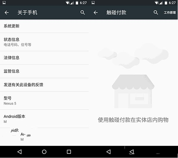 nexus手机怎么刷安卓m系统 nexus手机刷安卓m系统教程15