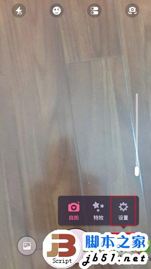 三星s4拍照声音怎么关？三星s4相机声音关闭方法3