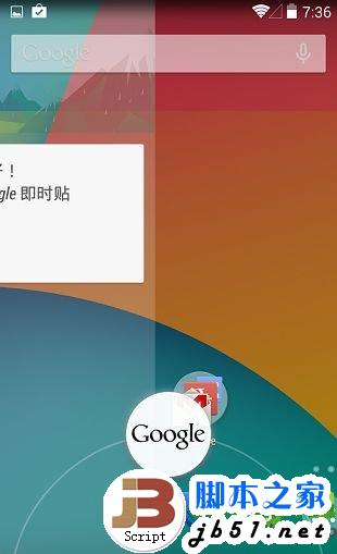 google now怎么用？google now中文激活教程2