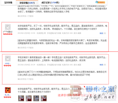 选择商家亦有诀窍