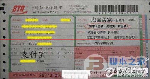 淘宝卖家为了自己货物的安全提醒买家先验货再签收