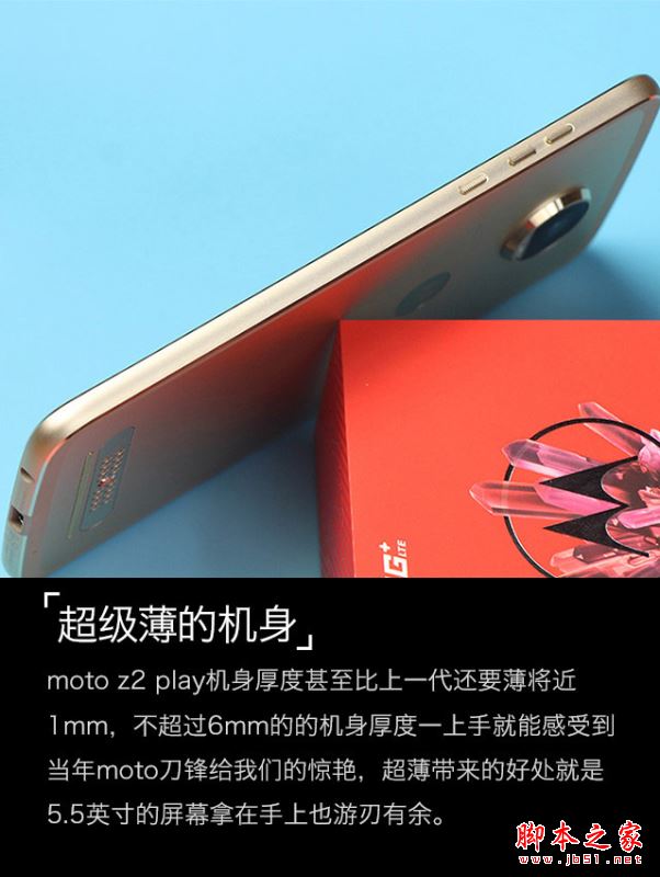 moto z2 play值得买吗？联想moto z2 play性能/外观/系统/拍照/续航全面评测图解