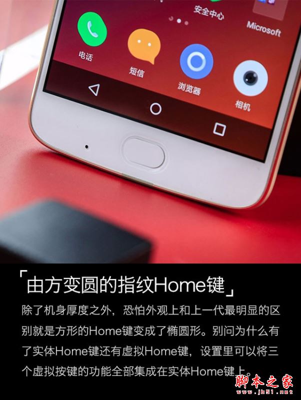 moto z2 play值得买吗？联想moto z2 play性能/外观/系统/拍照/续航全面评测图解