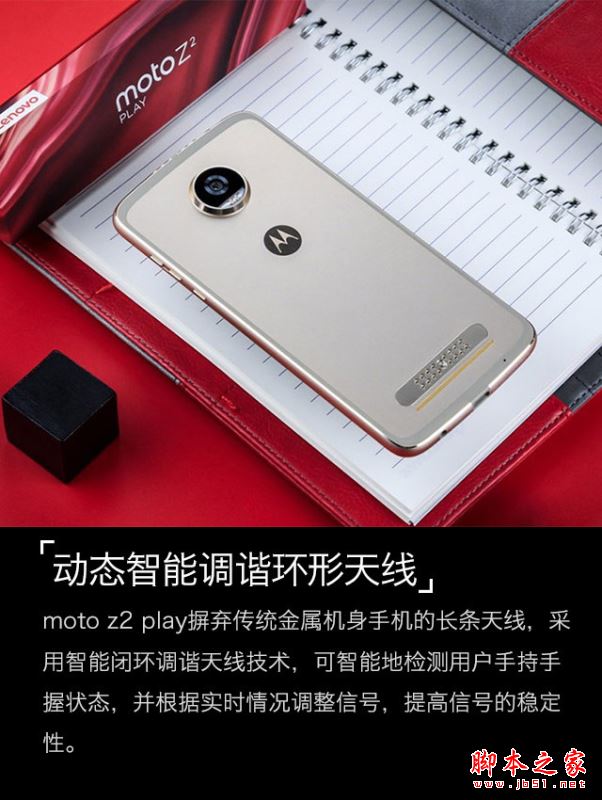 moto z2 play值得买吗？联想moto z2 play性能/外观/系统/拍照/续航全面评测图解