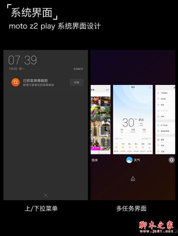 moto z2 play值得买吗？联想moto z2 play性能/外观/系统/拍照/续航全面评测图解