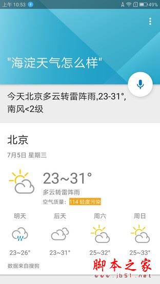moto z2 play值得买吗？联想moto z2 play性能/外观/系统/拍照/续航全面评测图解