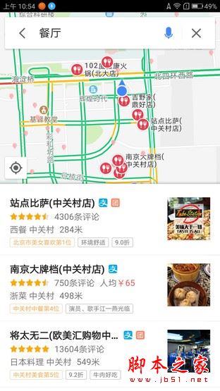 moto z2 play值得买吗？联想moto z2 play性能/外观/系统/拍照/续航全面评测图解