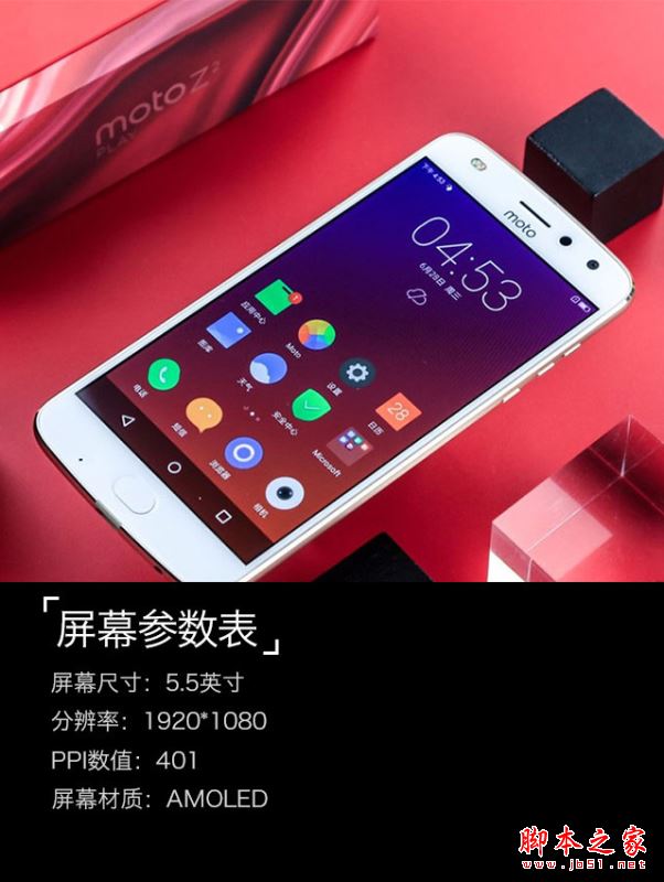moto z2 play值得买吗？联想moto z2 play性能/外观/系统/拍照/续航全面评测图解