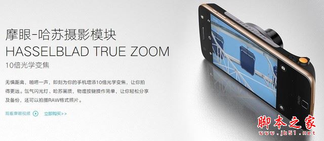 moto z2 play值得买吗？联想moto z2 play性能/外观/系统/拍照/续航全面评测图解