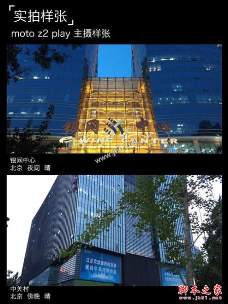 moto z2 play值得买吗？联想moto z2 play性能/外观/系统/拍照/续航全面评测图解