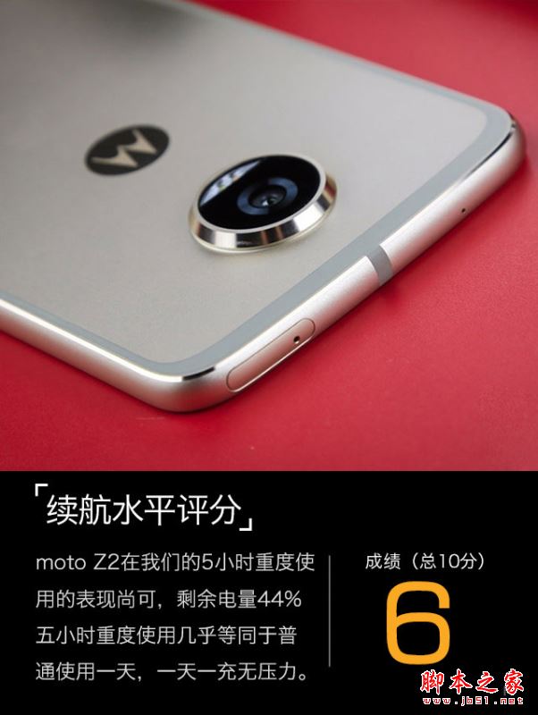 moto z2 play值得买吗？联想moto z2 play性能/外观/系统/拍照/续航全面评测图解