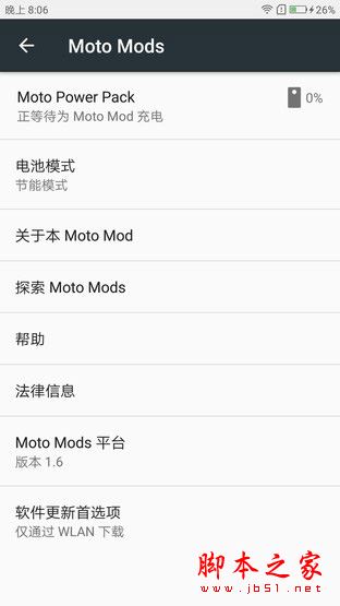 moto z2 play值得买吗？联想moto z2 play性能/外观/系统/拍照/续航全面评测图解