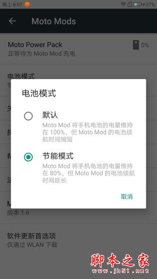 moto z2 play值得买吗？联想moto z2 play性能/外观/系统/拍照/续航全面评测图解