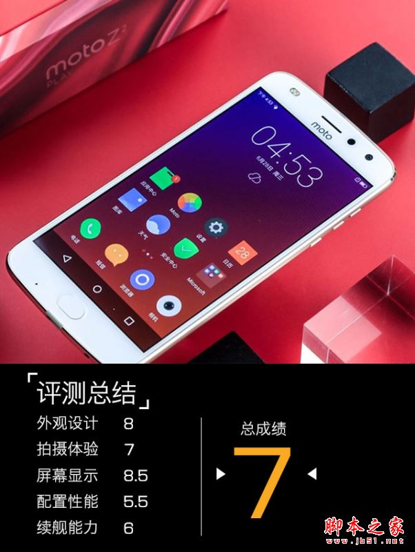 moto z2 play值得买吗？联想moto z2 play性能/外观/系统/拍照/续航全面评测图解