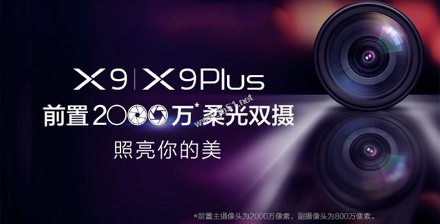 vivo x9和vivo x9s哪个好？vivox9s和vivox9区别对比评测