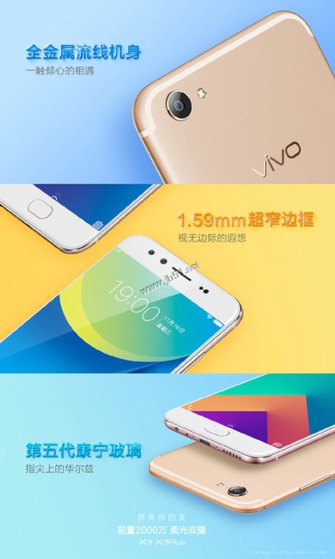 vivo x9和vivo x9s哪个好？vivox9s和vivox9区别对比评测