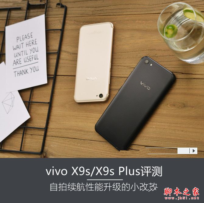 vivo x9s和oppo r9s哪个好？oppo r9s和vivo x9s区别对比评测
