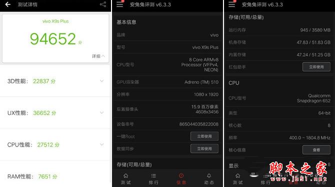 vivo x9s和oppo r9s哪个好？oppo r9s和vivo x9s区别对比评测
