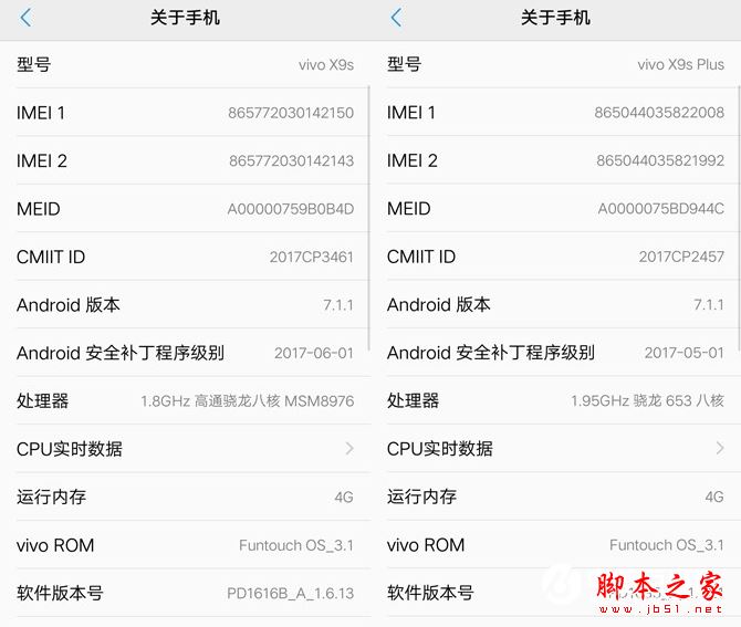vivo x9s和oppo r9s哪个好？oppo r9s和vivo x9s区别对比评测