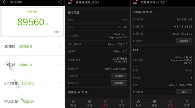vivo x9s和vivo x9哪个值得买？vivox9与X9S外观/性能全面区别对比评测