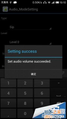 红米手机打电话音量小怎么办？_脚本之家