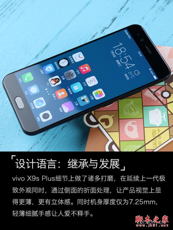 vivo X9s Plus值得买吗？vivo X9s Plus全面深度评测图解