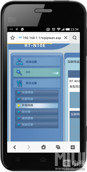 选择外部网络选项，设置外网链接