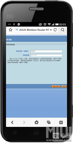 根据自己爱号设置WIFI名称和密码（建议WIFI名称为英文或数字，不建议使用汉字） ... ...