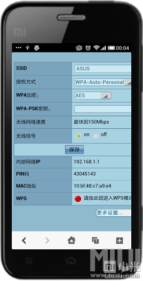 这是WIFI快捷管理（根据各种路由器的不同，显示不同）