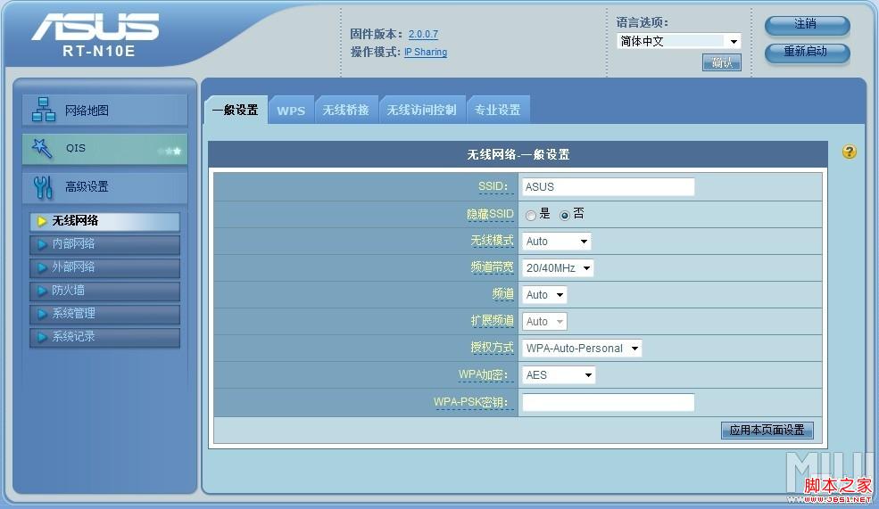 WIFI设置