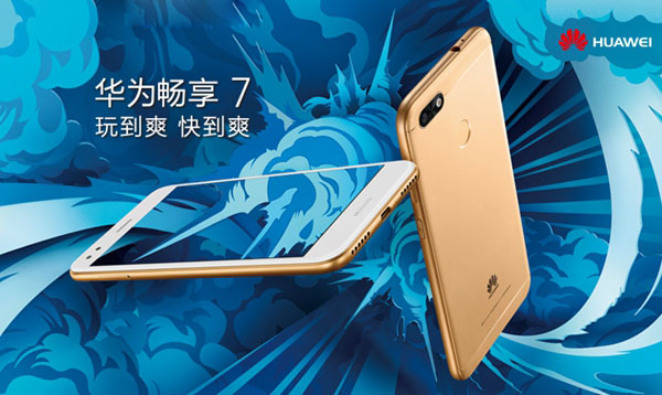华为畅享7和荣耀畅玩6A哪个好？畅享7与荣耀畅玩6A对比