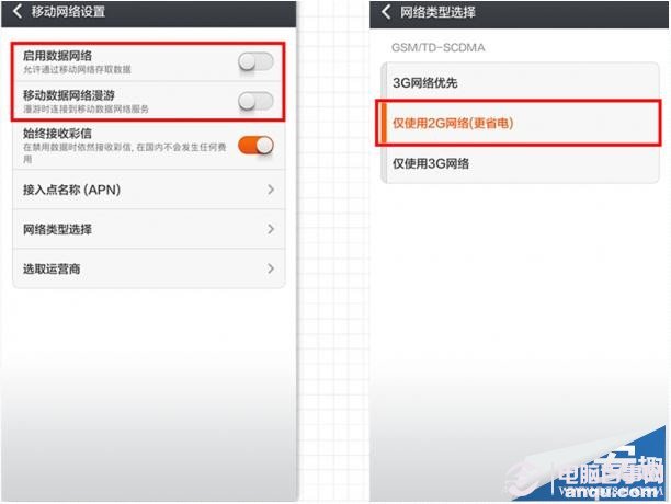 小米3省电设置技巧 小米3降低发热系统设置