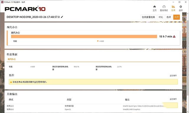 1KG+15小时续航 吾空迦纱ST Pro评测 