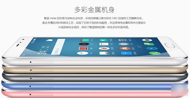 魅蓝note3和魅蓝metal哪个好 魅蓝note3与metal对比评测