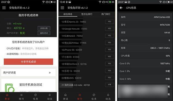魅蓝note3和魅蓝metal性能哪个好 跑分对比