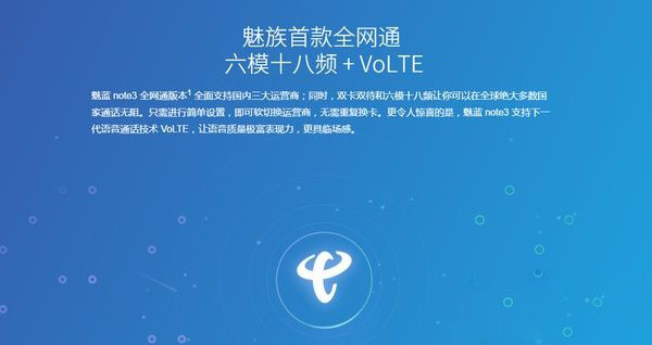 魅蓝note3和魅蓝metal哪个值得买？分析对比总结