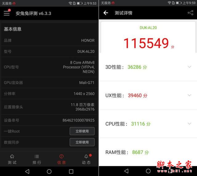 小米6和荣耀V9买哪个好？华为荣耀V9与小米6性能对比评测