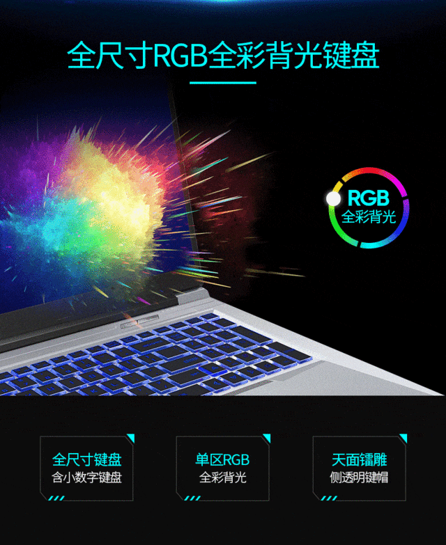 火影T7游戏本评测 