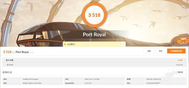 火影T7游戏本评测 