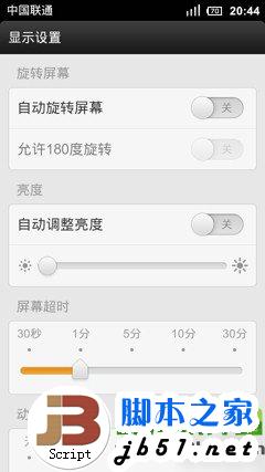 红米2代耗电怎么办?红米2代手机省电模式设置技巧2