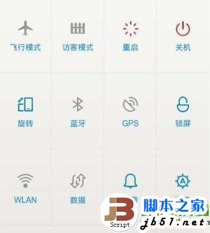 红米2代耗电怎么办?红米2代手机省电模式设置技巧3