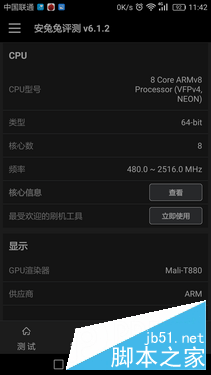 麒麟955表现出众_华为P9第2张图