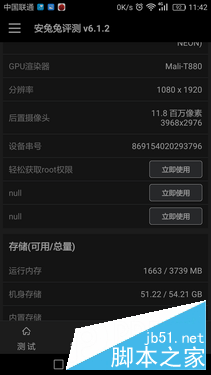 麒麟955表现出众_华为P9第3张图