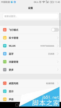 麒麟955表现出众_华为P9第7张图