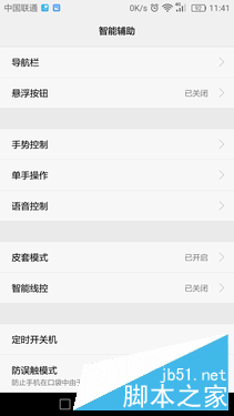 麒麟955表现出众_华为P9第9张图