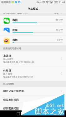 麒麟955表现出众_华为P9第10张图