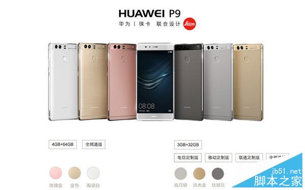 这个价格买不买？_华为P9第1张图