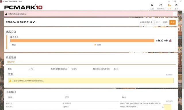 联想YOGA Duet二合一笔记本评测 