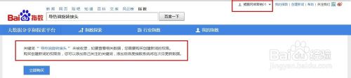 关键词如何排名