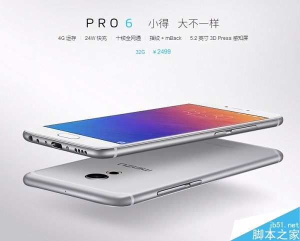 魅族PRO 6被称为倒退旗舰？魅族PRO6与PRO5参数配置对比